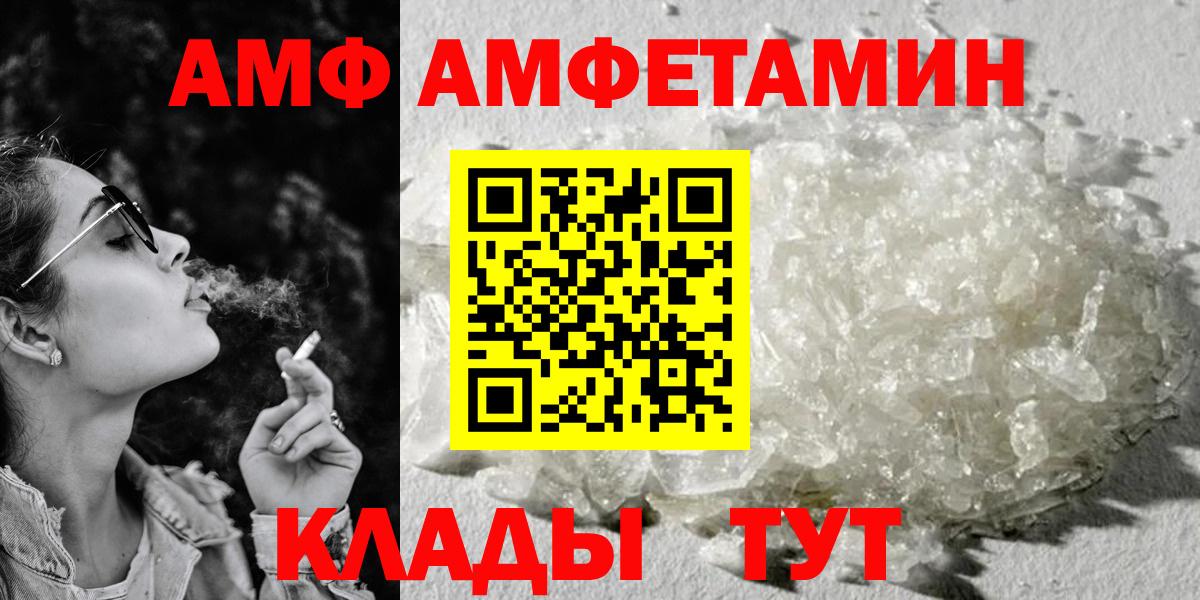 АМФЕТАМИН  АМФ Розовый  АМФЕТАМИН  Вход с VPN  Аксай 