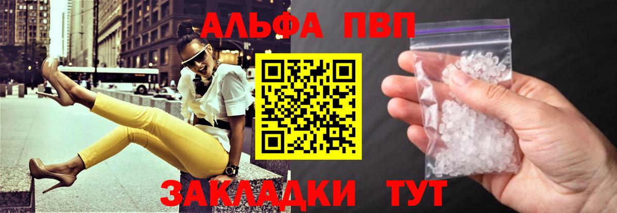 Alfa_PVP крисы CK Аксай