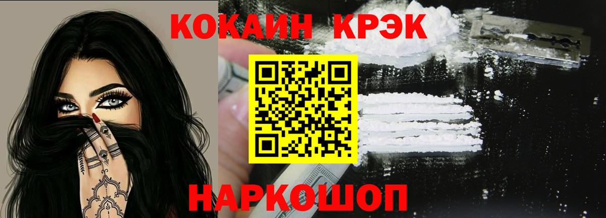 Аксай  КОКАИН Fish Scale  Cocaine 99%  Вход с VPN 