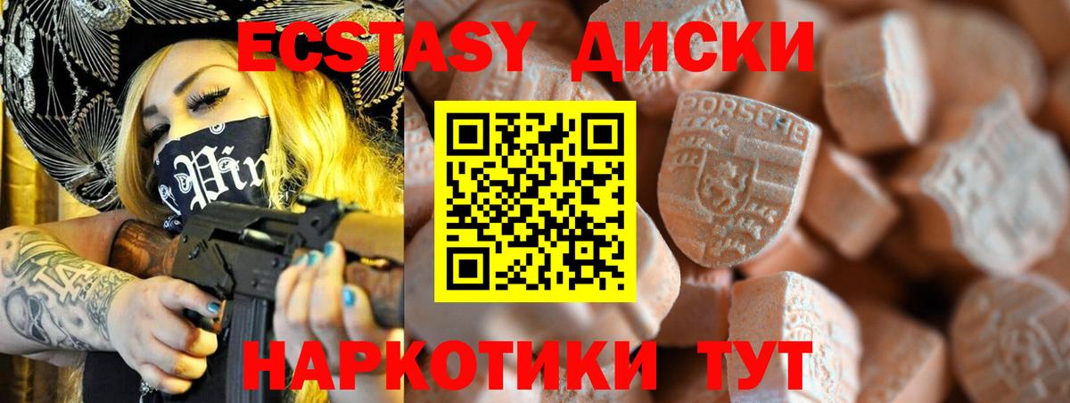 Экстази круглые    ТОР  Аксай  ЭКСТАЗИ 300 mg  Вход с VPN 