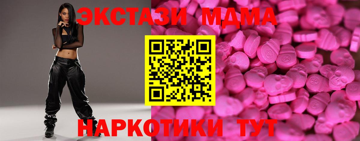 Ecstasy MDMA Аксай