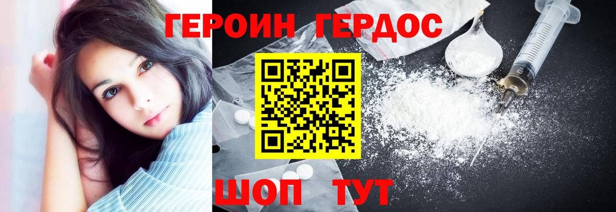 Аксай  ГЕРОИН VHQ  ГЕРОИН  Вход с VPN 
