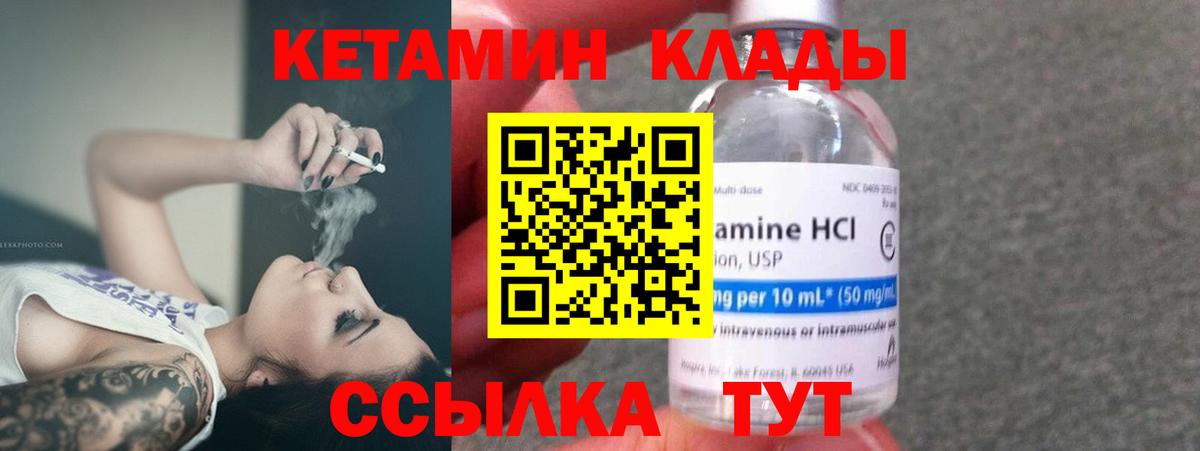 КЕТАМИН VHQ  Вход с VPN  Аксай 