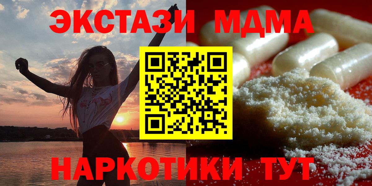 МДМА молли  Вход с VPN  Аксай  МДМА VHQ 