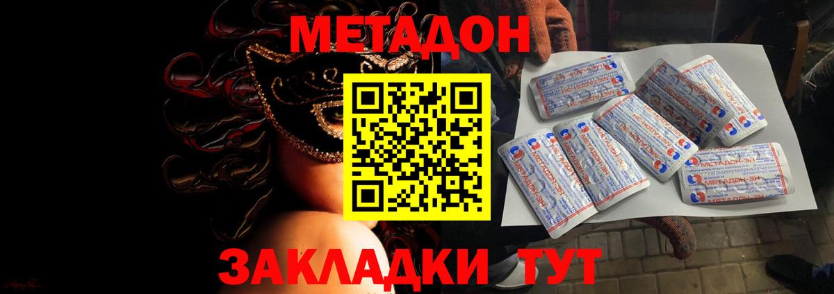 маркетплейс официальный сайт  Вход с VPN  Аксай  МЕТАДОН кристалл  Метадон VHQ 