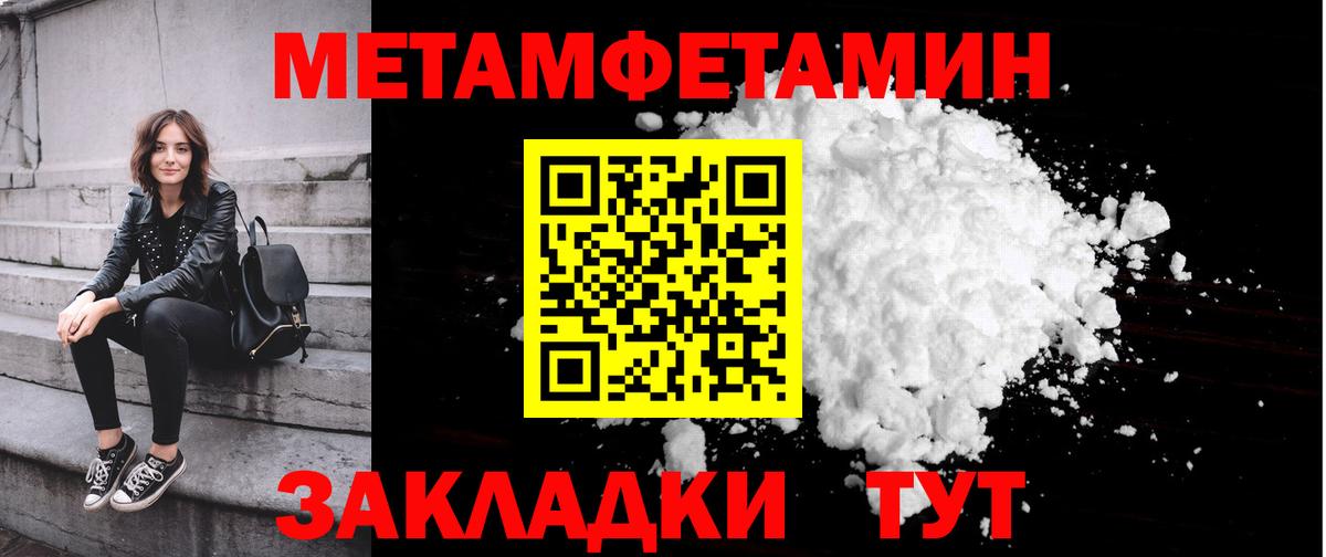 МЕТАМФЕТАМИН кристалл  МЕТАМФЕТАМИН кристалл  Вход с VPN  Метамфетамин  Аксай 