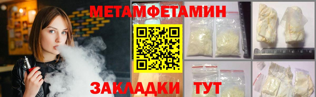 Первитин кристалл Аксай