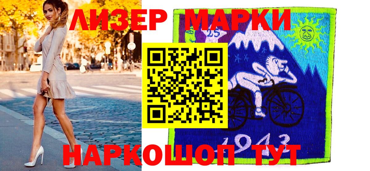 Марки NBOMe 1,5мг Аксай